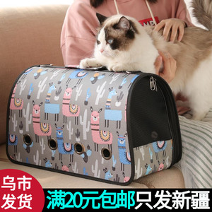 新疆包邮/猫包宠物包狗狗外出便携手提包猫咪旅行袋子背包出行箱