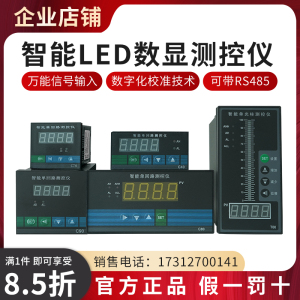 数显仪表智能数字显示报警仪温度控制器压力液位显示表可带RS485