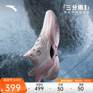 安踏三分雨1丨弦科技轻质耐磨外场篮球鞋网面透气专业实战运动鞋