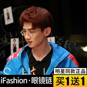 眼镜链白敬亭同款