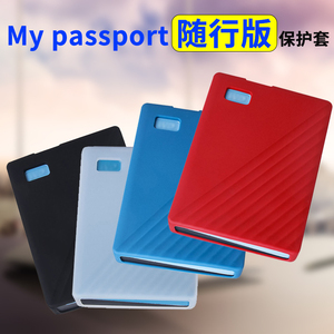 适用于西部数据移动硬盘保护套WD西数包My passport随行版硅胶套