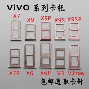适用于步步高vivo x9卡槽 x9i x9s plus x6s plus a d l x7 v3m卡