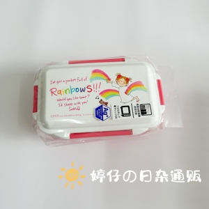 现货 日本购回coco酱女孩2023新款彩虹饭盒便当盒保鲜盒 500ml