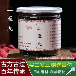 二至丸 北京同仁堂真材实料黑发乌发女贞子墨旱莲 包邮200g