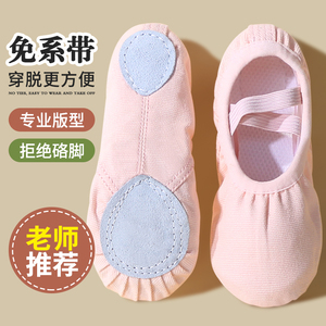 免系带舞蹈鞋软底女儿童成人芭蕾舞鞋肉色跳舞专用中国舞粉色女童
