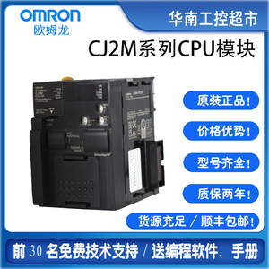 欧姆龙 CJ2M-CPU11 CPU12 CPU13 CPU14 15 CPU31 32 33 CPU34包邮