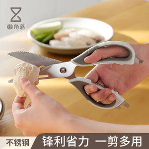 懒角落厨房剪刀多功能剪家用杀鱼去鱼鳞剪食物削皮剪菜不锈钢剪子