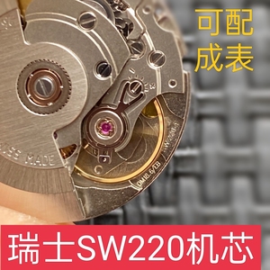 瑞士原装进口sw200/220/240机械表机芯代替eta2824/2836/2834机芯