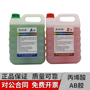 工业金属木材塑料陶瓷耐高温万能强力焊接胶丙烯酸酯胶水强力ab胶桶装