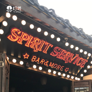 灯塔/lighthouse 灯泡字招牌发光字网红装饰跑马灯酒吧霓虹灯定制