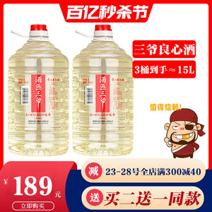 酒匪三爷买二送一酱香型白酒53度坤沙高粱酒白酒纯粮食酒10斤桶装