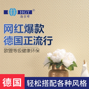 德国壁布