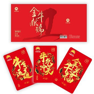 中石油 牛年生肖纪念加油卡空卡全国通用中国石油实体卡