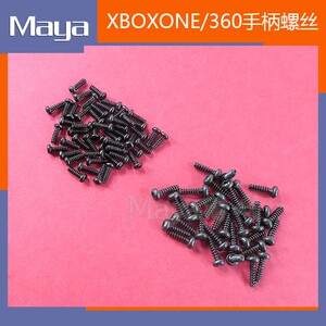 xboxone手柄外壳螺丝t8螺丝 xbox360手柄t6螺丝 梅花螺丝维修配件