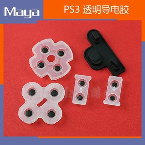 PS3 手柄透明导电胶 维修配件 PS3手柄按键导电胶 透明 弹性胶垫