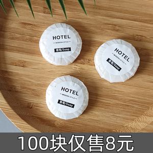 一次性香皂酒店宾馆专用洗漱用品旅行便携圆形客房民宿袋装小肥皂