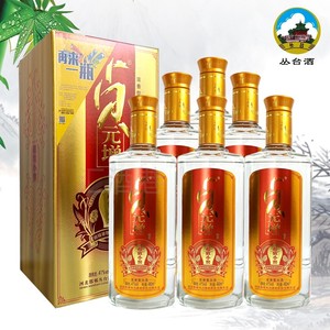 丛台酒41度贞元增超值小窖浓香型白酒盒装金窖正品包邮