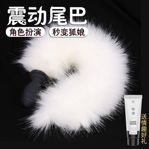 情趣玩具猫尾巴