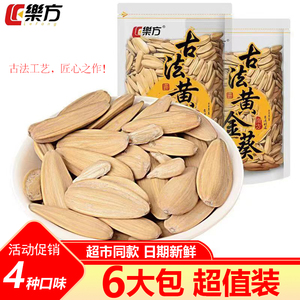 【超市同款】古法黄金葵多味瓜子蕉糖味280g炒货办公休闲零食年货