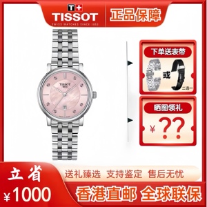【香港正品代购】瑞士TISSOT天梭卡森臻我系列石英女士钢皮带手表