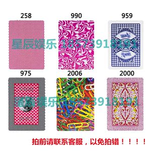 姚桃记扑克258/990/959/老虎头975/回形针2006/2000扑克 妖姬扑克