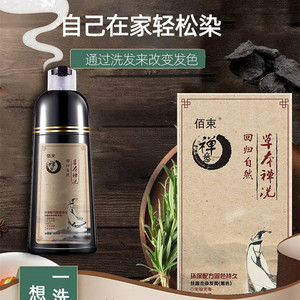 涂晨雅露佰束丝露杰染发膏洗发就能黑发固色持久不黑头皮无需调配