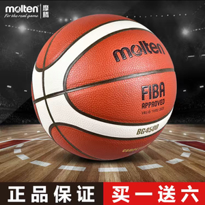 Molten 摩腾篮球PU材质男子7号女子6号室内外比赛训练篮球BG4500