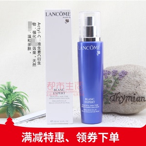 兰蔻智能愉悦臻白美颜乳液100ml 美白斑保湿提亮肤色改善暗沉暗黄