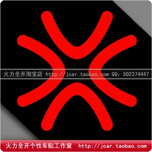 个性贴纸 愤怒爆筋防水反光车贴 机车摩托车贴纸钓箱贴