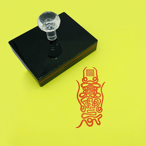 武当北极玄天真武大帝北帝伏魔镇天宝符印章道教符印80*105mm