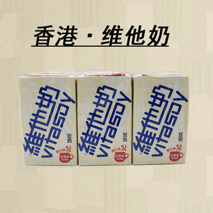 香港进口vita维他豆奶250ml*24盒港版维他奶学生营养早餐饮品