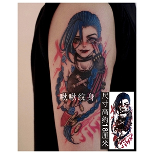 啾啾 金克丝纹身贴cos英雄联盟lol英雄联盟暴走萝莉花臂纹身贴