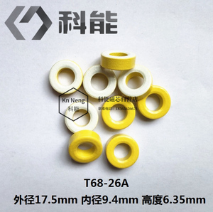 铁粉芯T68-26A 黄白环磁环17.5*9.4*6.35mm 黄白环 变压器磁环