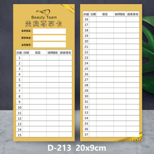 包邮美容院贵宾尊享克养生馆会员计次卡顾客护理次数卡消费登记卡