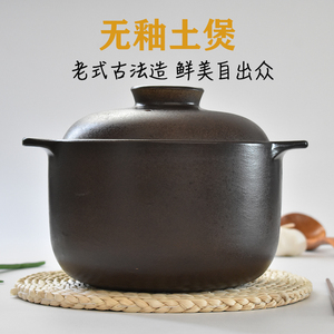 无釉老式粗土砂锅耐高温