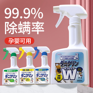 日本进口uyeki除螨喷雾剂神器床上沙发免洗去除防尘螨虫宠物可用