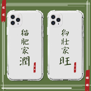 适用华为mate40pro狗壮家旺mate30猫肥家润mate20文字mate10搞怪e情侣