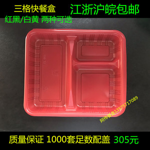 三格一次性餐盒塑料3格快餐盒一次性饭盒外卖盒五5格打包盒分格包
