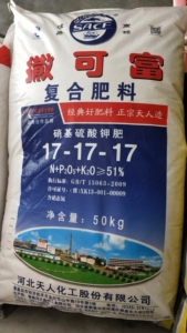 天人化工 撒可富 硫酸钾复合肥氮磷钾17-17-17花卉盆栽果蔬硝态氮