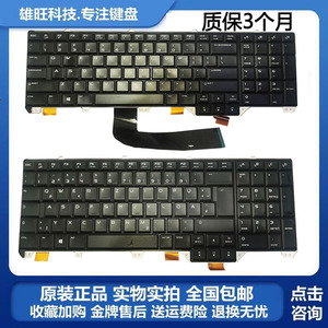 001人付款淘宝外星人 戴尔 alienware 17 r1 p18e p18e001笔记本e壳