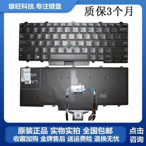 戴尔 E7250 E5250  E5270/E3340 E5450 E7450/E5550 E5570 键盘US