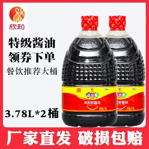 78l×2桶 整箱装 餐饮装 大桶味达美