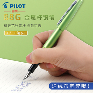 pilot百乐88g钢笔 墨囊吸水两用fp-mr2金属杆动物纹个性 f尖细 练字