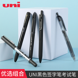 日本UNI三菱中性笔组合装 小浓芯 UMN-155N 黑色 UM-100 速干签字笔 办公 考试 刷题 书写 高颜值 按动式水笔