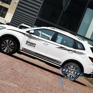 适用于荣威rx5 max车贴改装汽车装饰全车身腰线车门贴纸彩条拉花