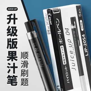 日本pilot百乐juice up果汁笔刷题笔ST按动黑色中性笔水笔可换芯