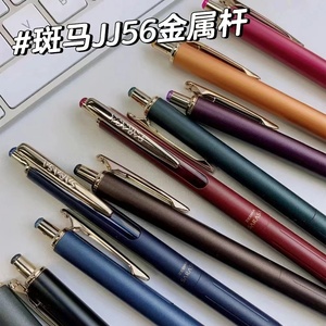 日本ZEBRA斑马JJ56金属笔杆复古中性笔JJ15系列复古按动水笔签字