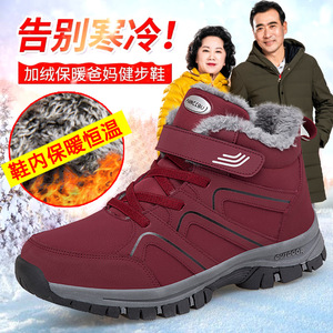 温尔缦老人鞋女中老年防滑加厚爸爸妈妈棉鞋保暖加绒雪地靴蓄热鞋
