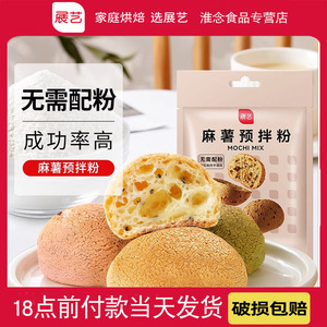 【简单做麻薯面包】展艺韩式牛奶麻薯包预拌粉500g 烘焙家用材料