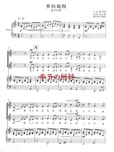 tb3095756296淘宝梦的地图 童声二声部合唱谱 五线谱 简谱 降b